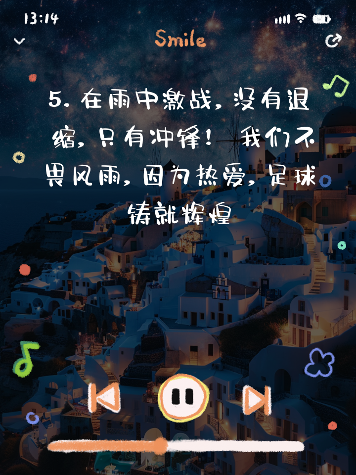 足球联赛激战如火如荼，胜负难料
