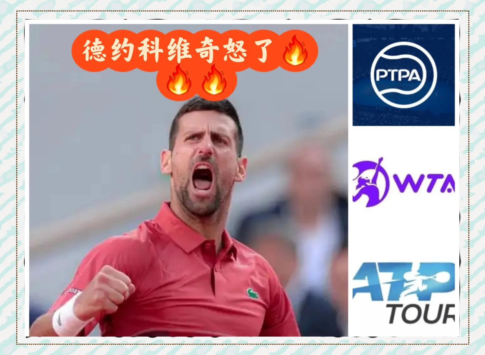 德约科维奇官方宣布表现优异新规，老鹰引发争议！